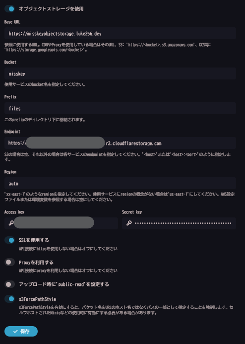設定後画像
